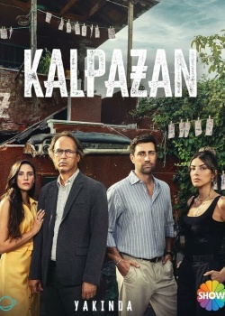 Постер Фальшивомонетчик (2024)