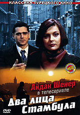 Постер Два лица Стамбула (1991)